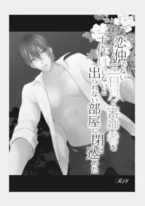 Page 196 of {Pixiv 988688] pvmksn part 2 - preview thumbnail