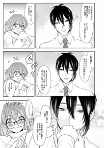 Page 199 of {Pixiv 988688] pvmksn part 2 - preview thumbnail