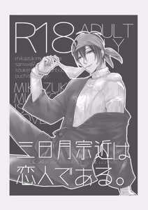 Page 210 of {Pixiv 988688] pvmksn part 2 - preview thumbnail