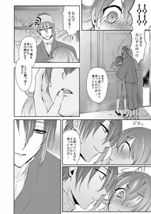 Page 213 of {Pixiv 988688] pvmksn part 2 - preview thumbnail