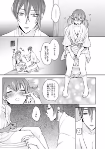Page 224 of {Pixiv 988688] pvmksn part 2 - preview thumbnail