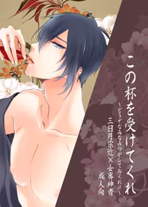 Page 257 of {Pixiv 988688] pvmksn part 2 - preview thumbnail