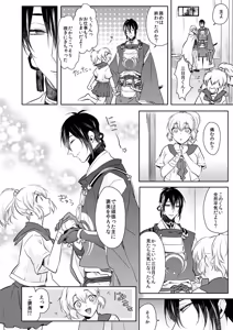 Page 264 of {Pixiv 988688] pvmksn part 2 - preview thumbnail