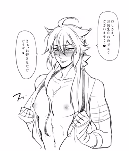 Page 285 of {Pixiv 988688] pvmksn part 2 - preview thumbnail