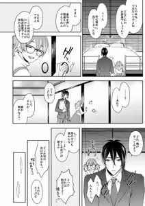 Page 3 of {Pixiv 988688] pvmksn part 2 - preview thumbnail