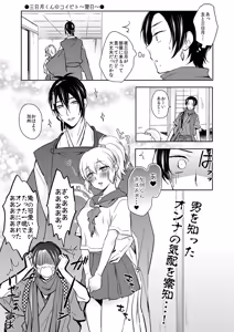 Page 301 of {Pixiv 988688] pvmksn part 2 - preview thumbnail