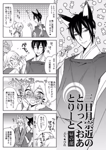 Page 304 of {Pixiv 988688] pvmksn part 2 - preview thumbnail