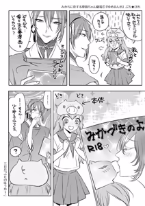 Page 312 of {Pixiv 988688] pvmksn part 2 - preview thumbnail