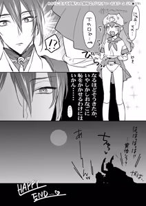 Page 314 of {Pixiv 988688] pvmksn part 2 - preview thumbnail