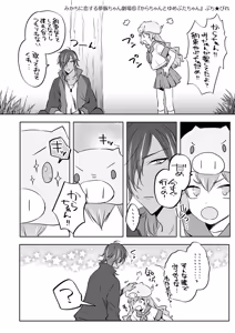 Page 319 of {Pixiv 988688] pvmksn part 2 - preview thumbnail