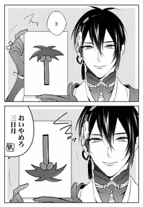 Page 334 of {Pixiv 988688] pvmksn part 2 - preview thumbnail