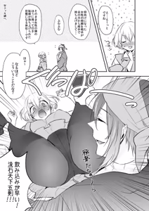 Page 351 of {Pixiv 988688] pvmksn part 2 - preview thumbnail