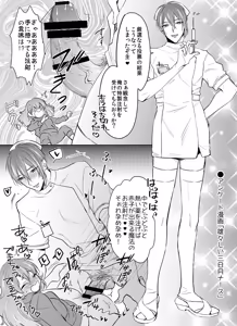Page 51 of {Pixiv 988688] pvmksn part 2 - preview thumbnail