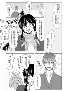 Page 93 of {Pixiv 988688] pvmksn part 2 - preview thumbnail