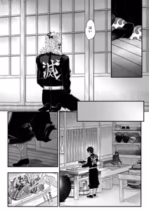 Page 103 of Tamamusubi - preview thumbnail