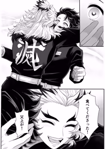 Page 105 of Tamamusubi - preview thumbnail