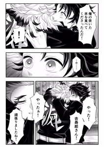 Page 106 of Tamamusubi - preview thumbnail