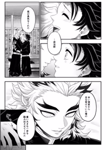 Page 107 of Tamamusubi - preview thumbnail