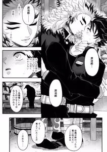Page 108 of Tamamusubi - preview thumbnail
