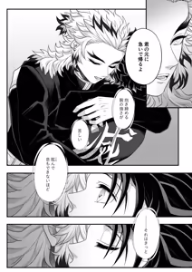 Page 109 of Tamamusubi - preview thumbnail