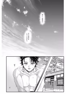 Page 110 of Tamamusubi - preview thumbnail