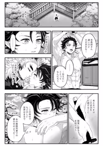 Page 111 of Tamamusubi - preview thumbnail
