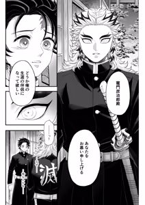 Page 115 of Tamamusubi - preview thumbnail