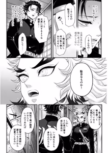 Page 116 of Tamamusubi - preview thumbnail