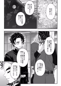 Page 118 of Tamamusubi - preview thumbnail