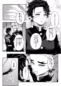 Page 120 of Tamamusubi - preview thumbnail