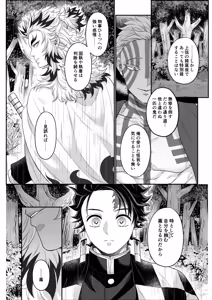 Page 12 of Tamamusubi - preview thumbnail