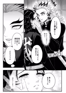 Page 121 of Tamamusubi - preview thumbnail
