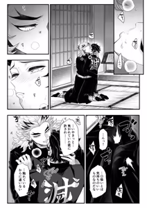 Page 126 of Tamamusubi - preview thumbnail