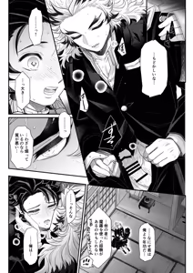 Page 127 of Tamamusubi - preview thumbnail