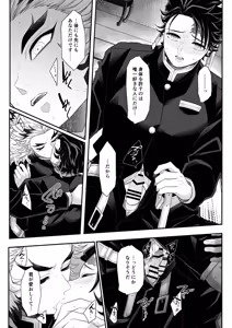 Page 128 of Tamamusubi - preview thumbnail