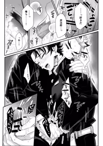 Page 131 of Tamamusubi - preview thumbnail