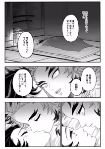 Page 133 of Tamamusubi - preview thumbnail