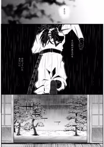 Page 135 of Tamamusubi - preview thumbnail
