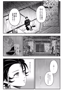 Page 136 of Tamamusubi - preview thumbnail