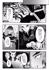 Page 139 of Tamamusubi - preview thumbnail