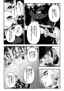 Page 140 of Tamamusubi - preview thumbnail