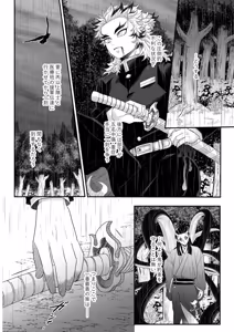 Page 141 of Tamamusubi - preview thumbnail