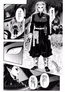Page 142 of Tamamusubi - preview thumbnail