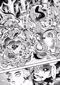 Page 145 of Tamamusubi - preview thumbnail