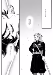 Page 154 of Tamamusubi - preview thumbnail