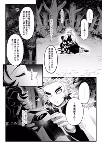 Page 157 of Tamamusubi - preview thumbnail