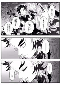 Page 158 of Tamamusubi - preview thumbnail