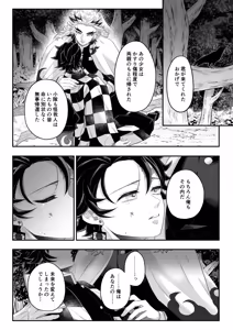 Page 159 of Tamamusubi - preview thumbnail