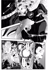 Page 16 of Tamamusubi - preview thumbnail