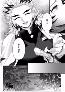 Page 161 of Tamamusubi - preview thumbnail
